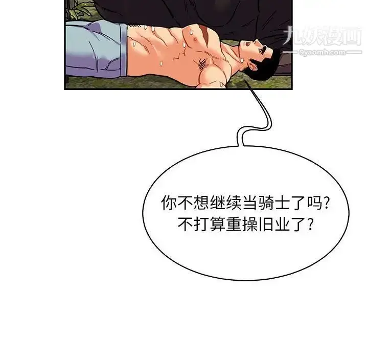 漫画《亲爱的你-Liebling！》第82话第34张图