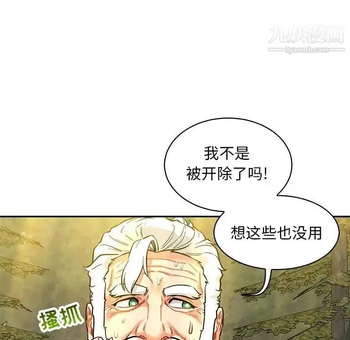 漫画《亲爱的你-Liebling！》第82话第35张图