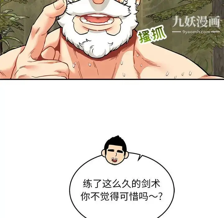 漫画《亲爱的你-Liebling！》第82话第36张图