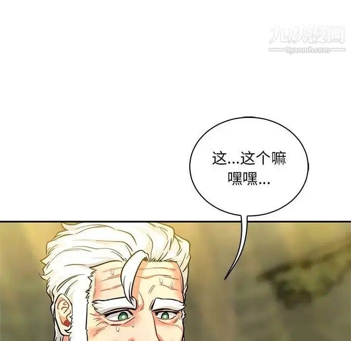 漫画《亲爱的你-Liebling！》第82话第40张图