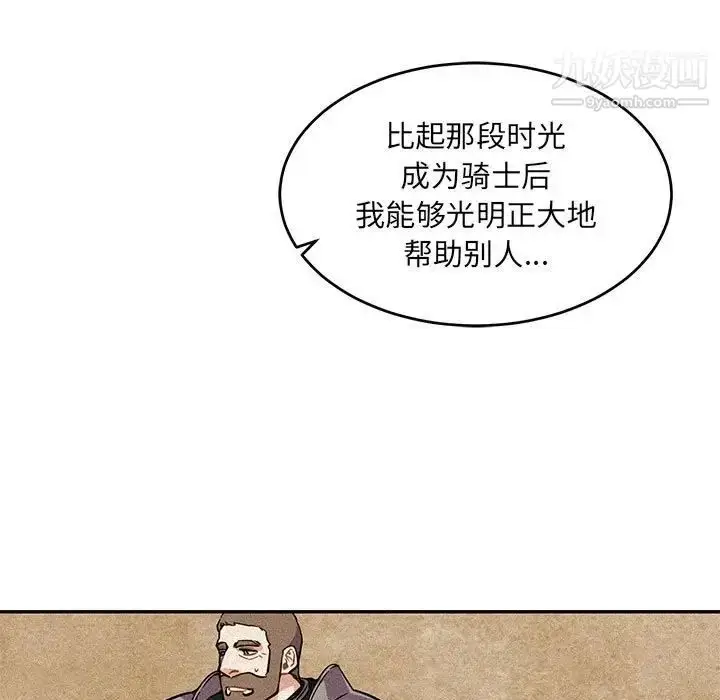 漫画《亲爱的你-Liebling！》第82话第45张图
