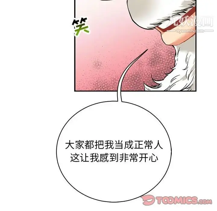 漫画《亲爱的你-Liebling！》第82话第48张图