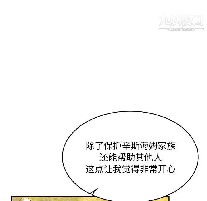 漫画《亲爱的你-Liebling！》第82话第49张图