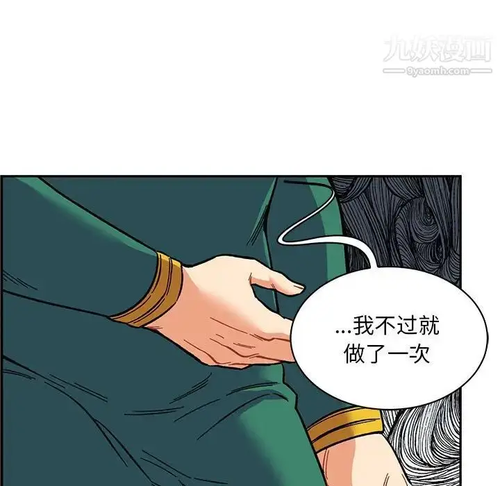 漫画《亲爱的你-Liebling！》第82话第5张图
