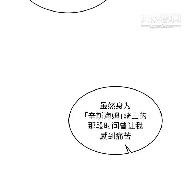 漫画《亲爱的你-Liebling！》第82话第51张图
