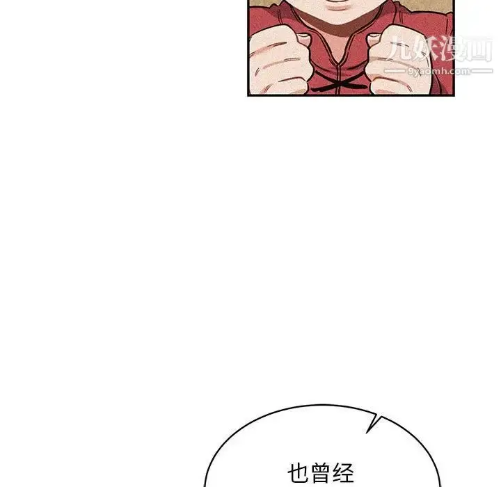 漫画《亲爱的你-Liebling！》第82话第53张图