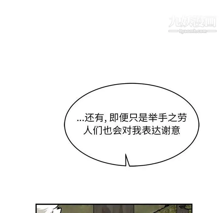 漫画《亲爱的你-Liebling！》第82话第58张图