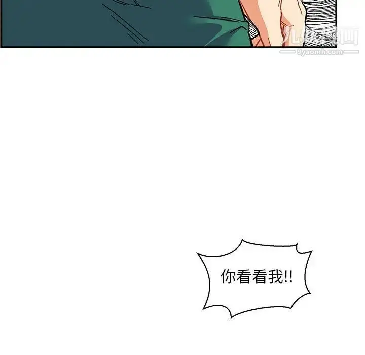 漫画《亲爱的你-Liebling！》第82话第6张图