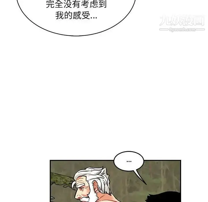 漫画《亲爱的你-Liebling！》第82话第62张图