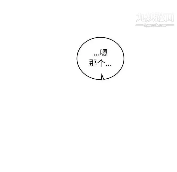 漫画《亲爱的你-Liebling！》第82话第64张图