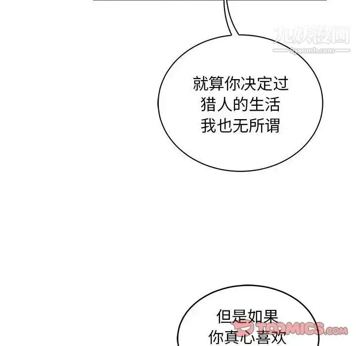 漫画《亲爱的你-Liebling！》第82话第66张图