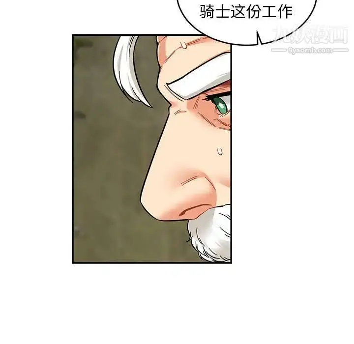 漫画《亲爱的你-Liebling！》第82话第67张图