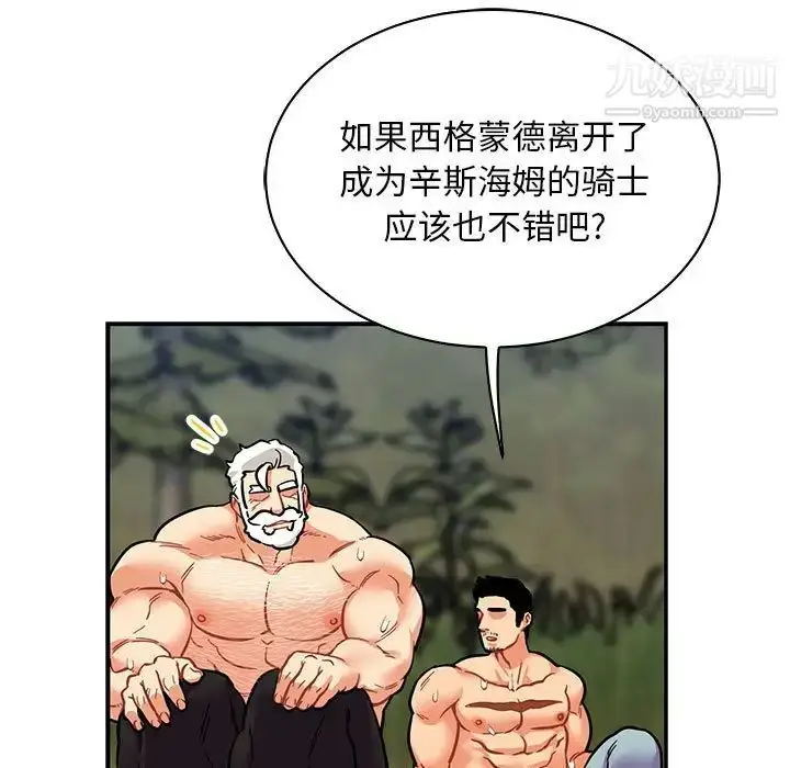 漫画《亲爱的你-Liebling！》第82话第69张图