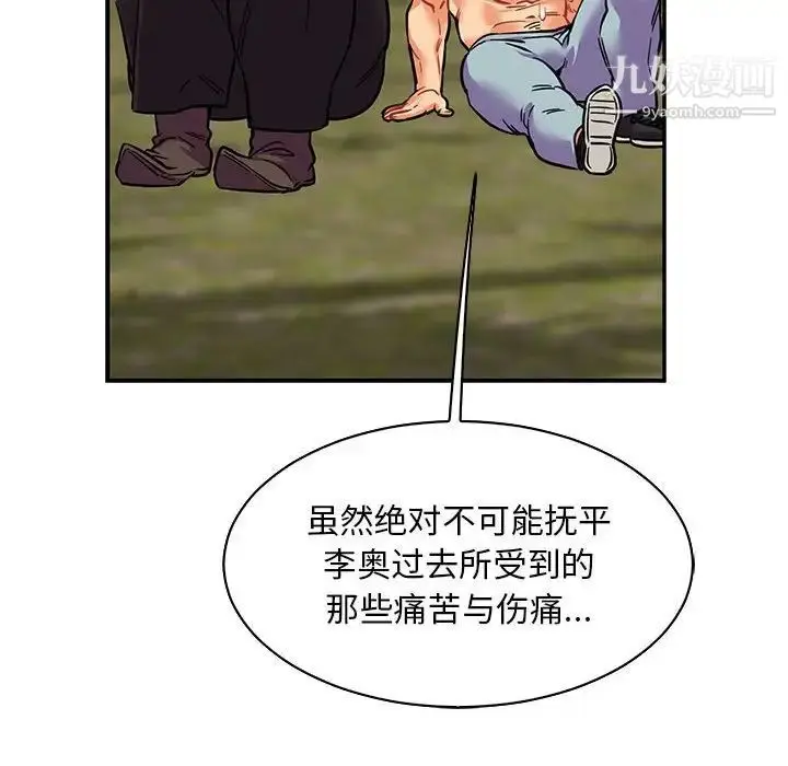 漫画《亲爱的你-Liebling！》第82话第70张图