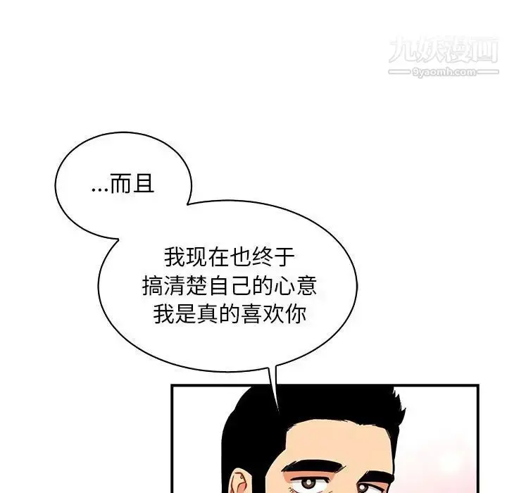 漫画《亲爱的你-Liebling！》第82话第71张图