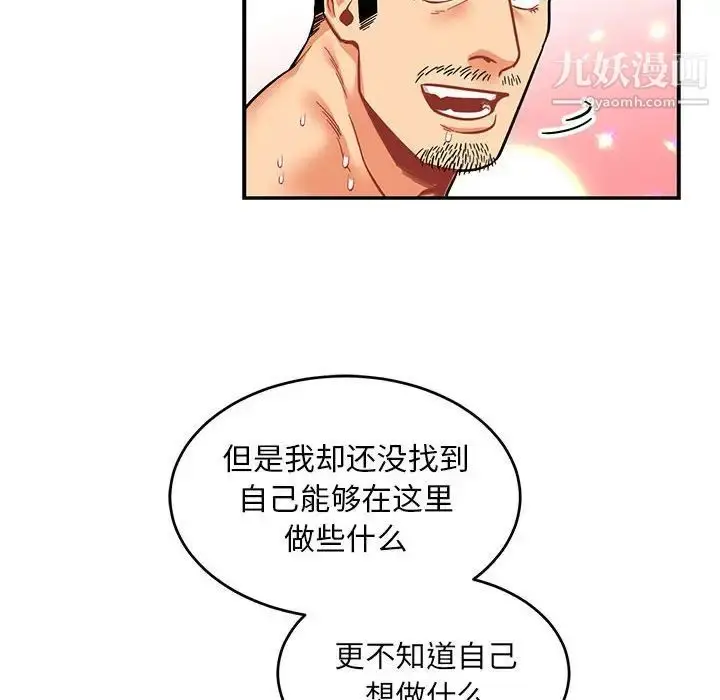 漫画《亲爱的你-Liebling！》第82话第72张图