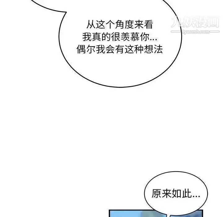 漫画《亲爱的你-Liebling！》第82话第74张图