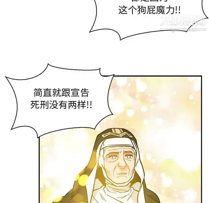 漫画《亲爱的你-Liebling！》第82话第9张图