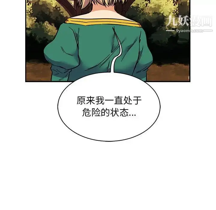 漫画《亲爱的你-Liebling！》第82话第90张图