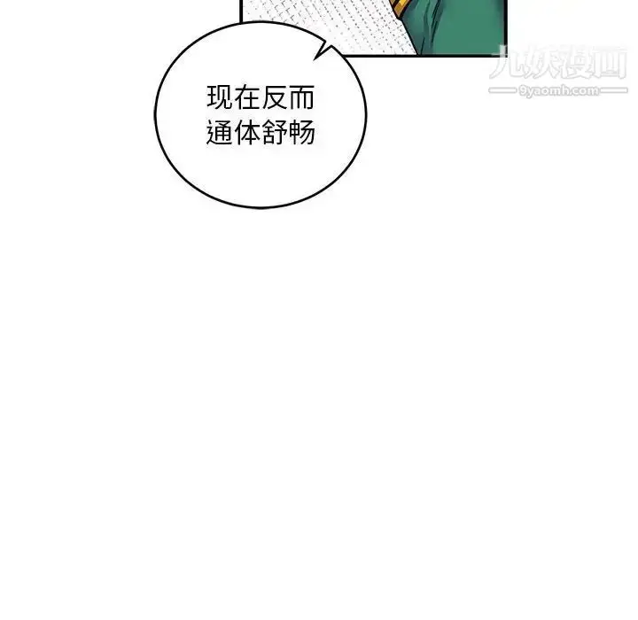 漫画《亲爱的你-Liebling！》第82话第92张图