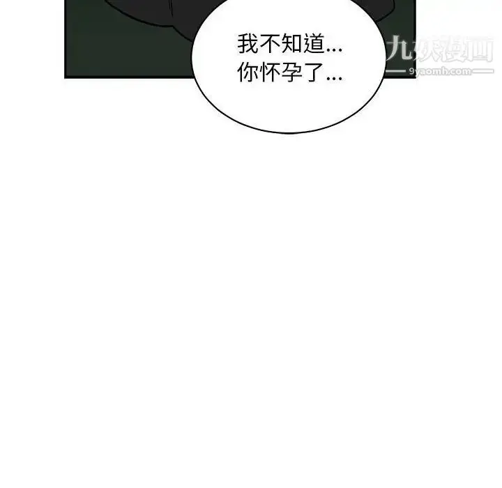 漫画《亲爱的你-Liebling！》第82话第94张图