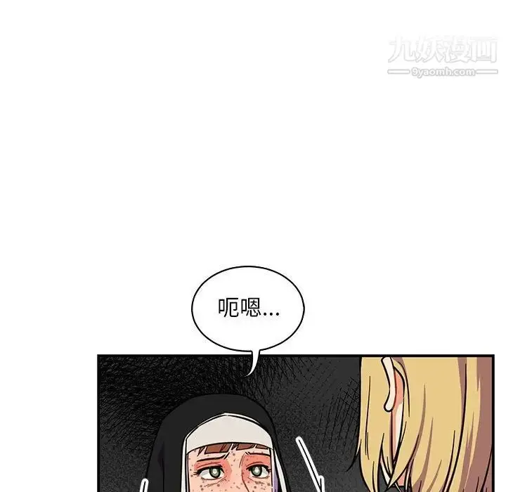 漫画《亲爱的你-Liebling！》第82话第97张图