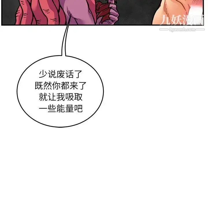 漫画《亲爱的你-Liebling！》第99话第103张图