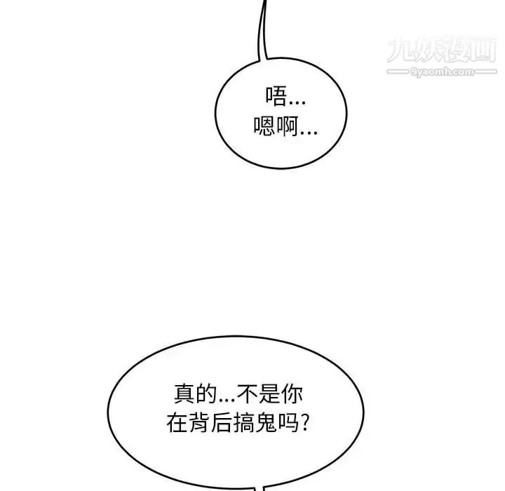 漫画《亲爱的你-Liebling！》第99话第107张图