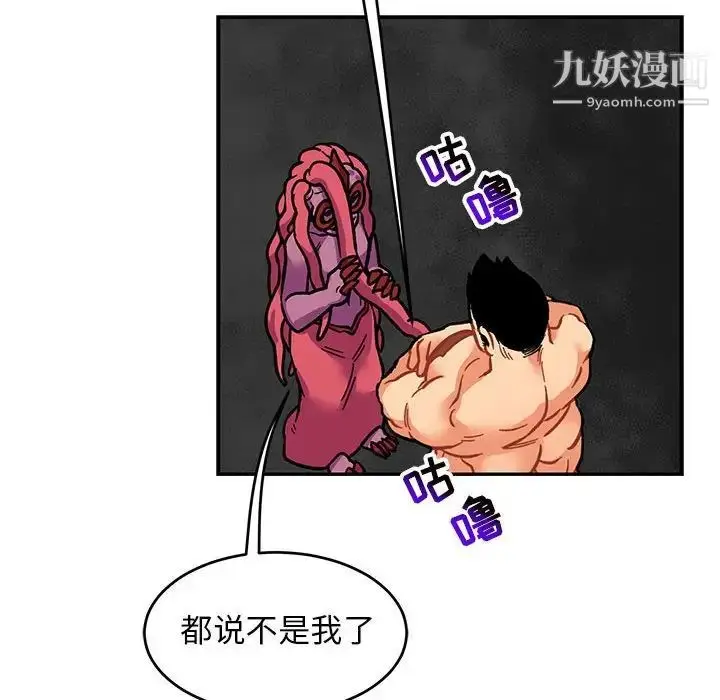 漫画《亲爱的你-Liebling！》第99话第108张图