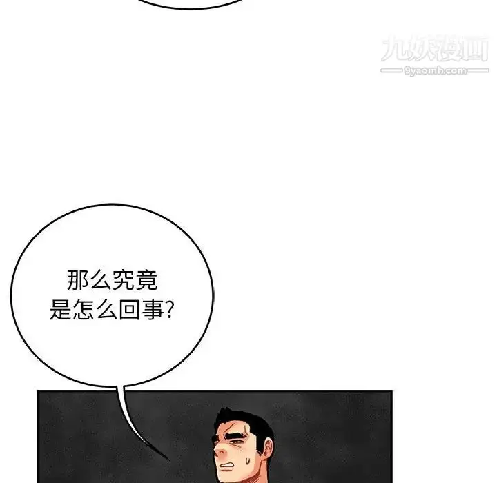 漫画《亲爱的你-Liebling！》第99话第109张图