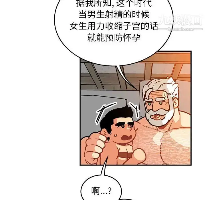 漫画《亲爱的你-Liebling！》第99话第11张图