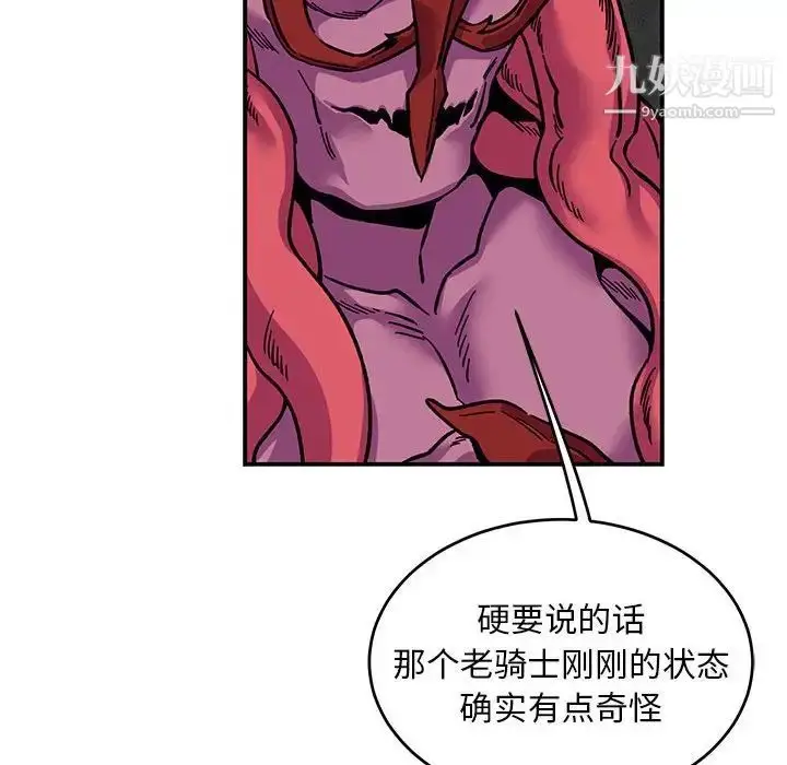 漫画《亲爱的你-Liebling！》第99话第112张图
