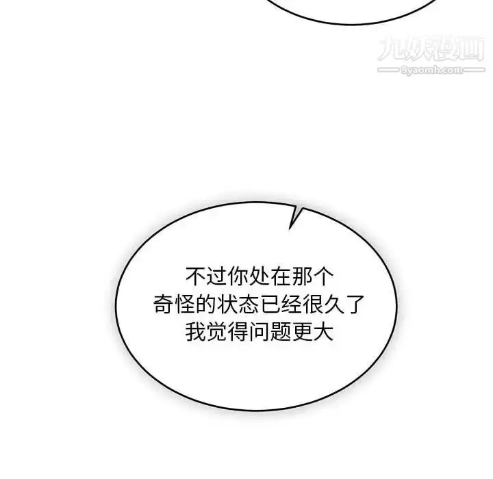 漫画《亲爱的你-Liebling！》第99话第113张图