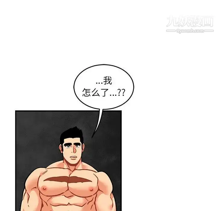 漫画《亲爱的你-Liebling！》第99话第114张图