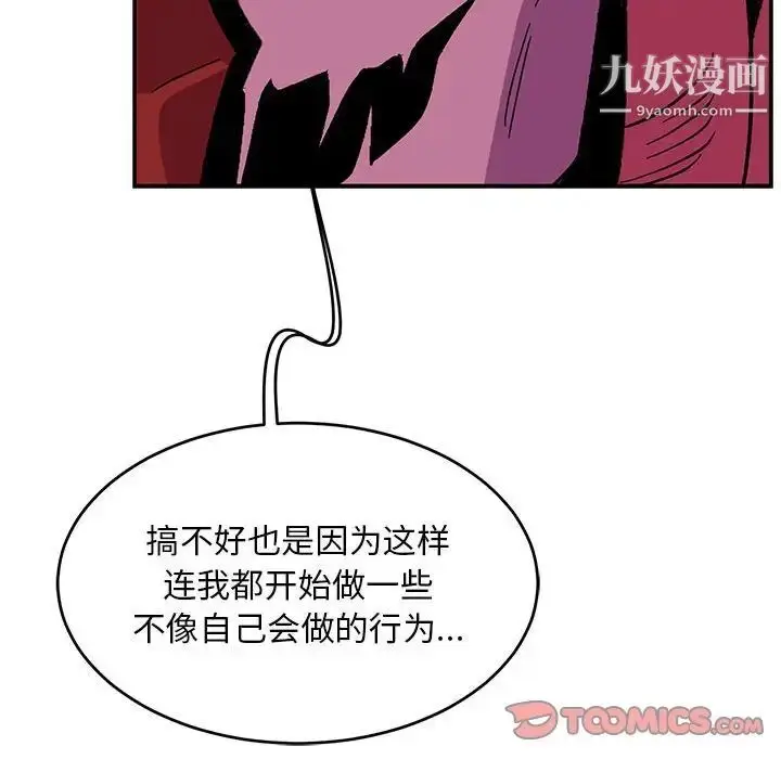漫画《亲爱的你-Liebling！》第99话第117张图