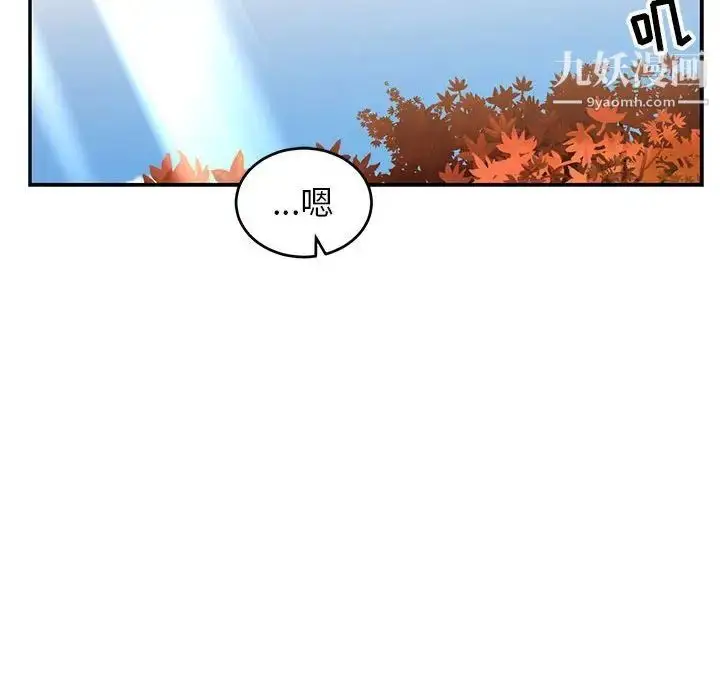 漫画《亲爱的你-Liebling！》第99话第124张图