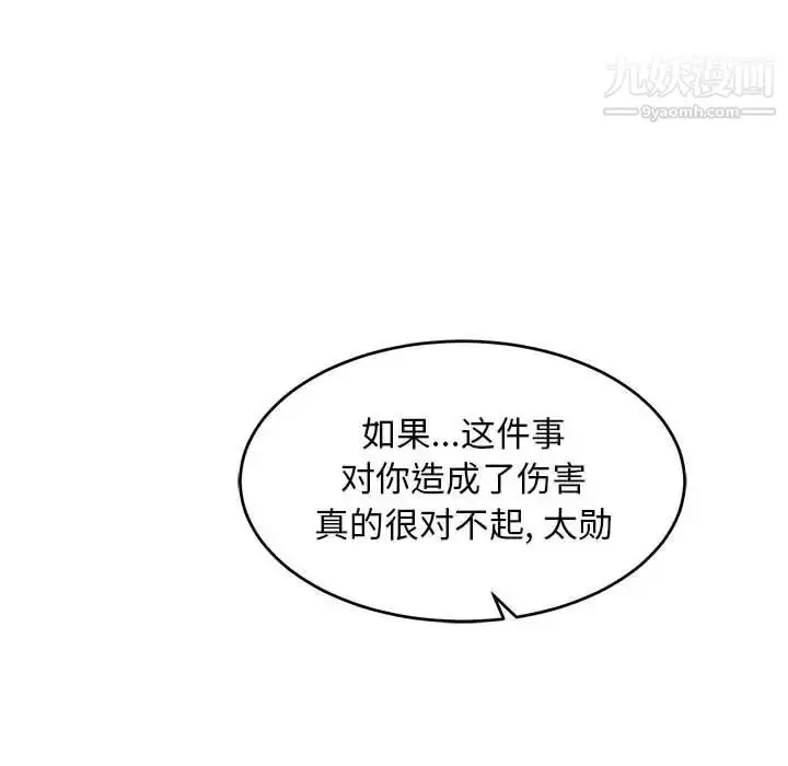 漫画《亲爱的你-Liebling！》第99话第136张图