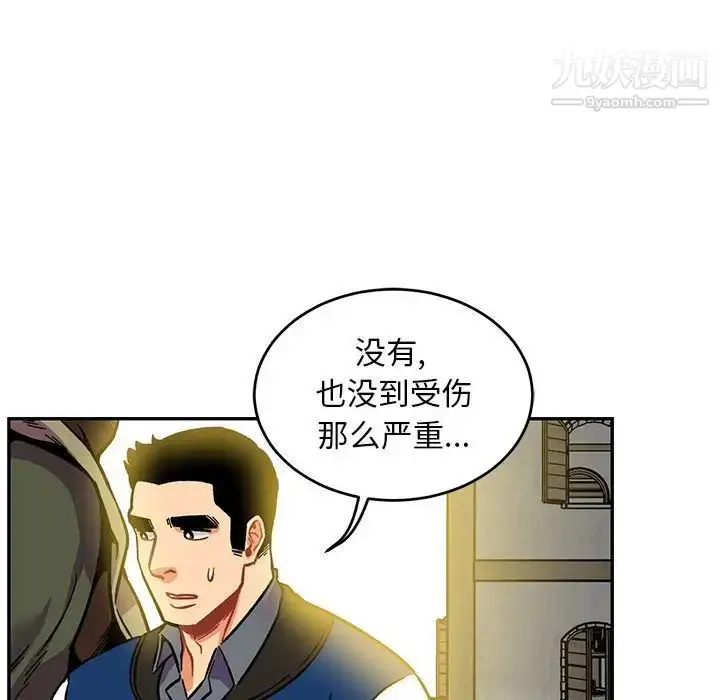 漫画《亲爱的你-Liebling！》第99话第137张图