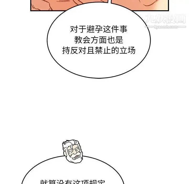 漫画《亲爱的你-Liebling！》第99话第14张图