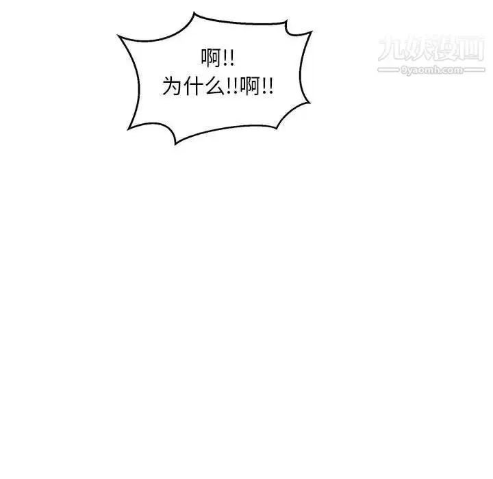 漫画《亲爱的你-Liebling！》第99话第16张图