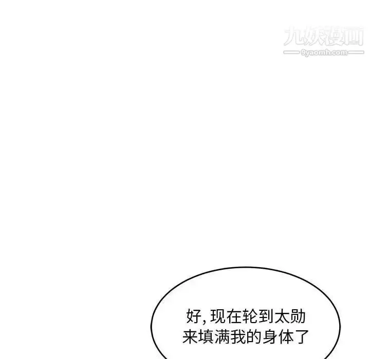漫画《亲爱的你-Liebling！》第99话第22张图