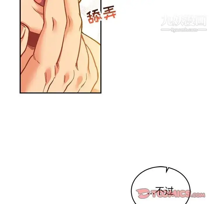 漫画《亲爱的你-Liebling！》第99话第27张图