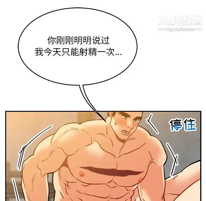 漫画《亲爱的你-Liebling！》第99话第29张图