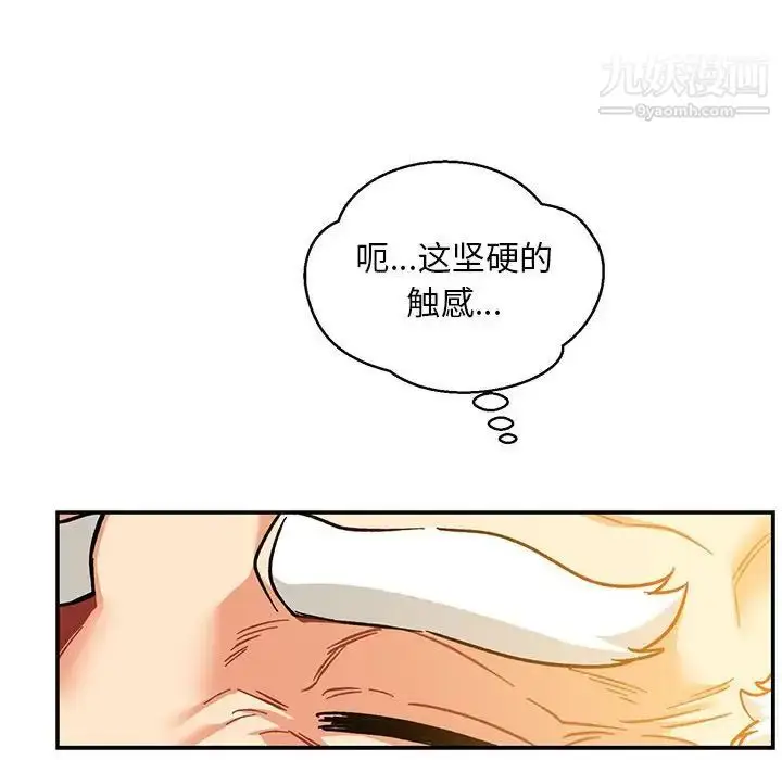 漫画《亲爱的你-Liebling！》第99话第36张图