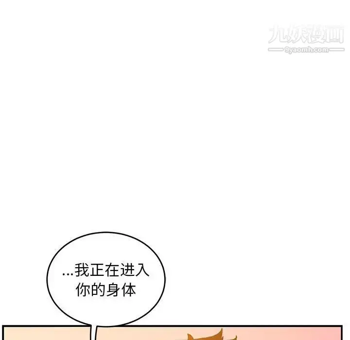 漫画《亲爱的你-Liebling！》第99话第37张图