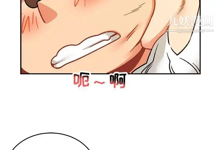 漫画《亲爱的你-Liebling！》第99话第4张图