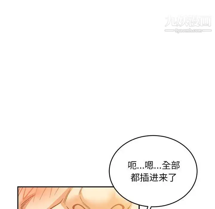 漫画《亲爱的你-Liebling！》第99话第41张图
