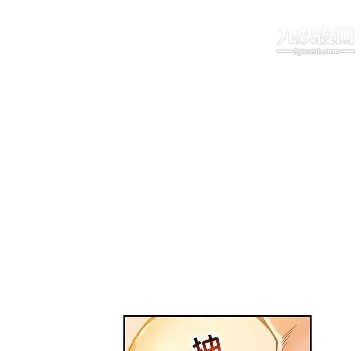 漫画《亲爱的你-Liebling！》第99话第43张图