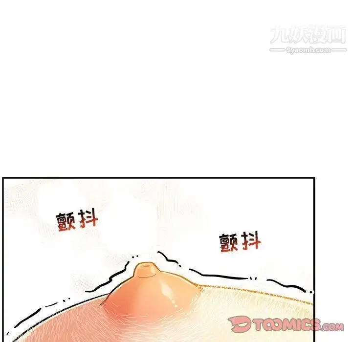 漫画《亲爱的你-Liebling！》第99话第45张图