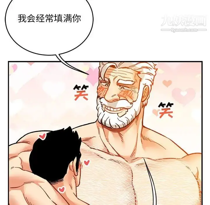 漫画《亲爱的你-Liebling！》第99话第5张图